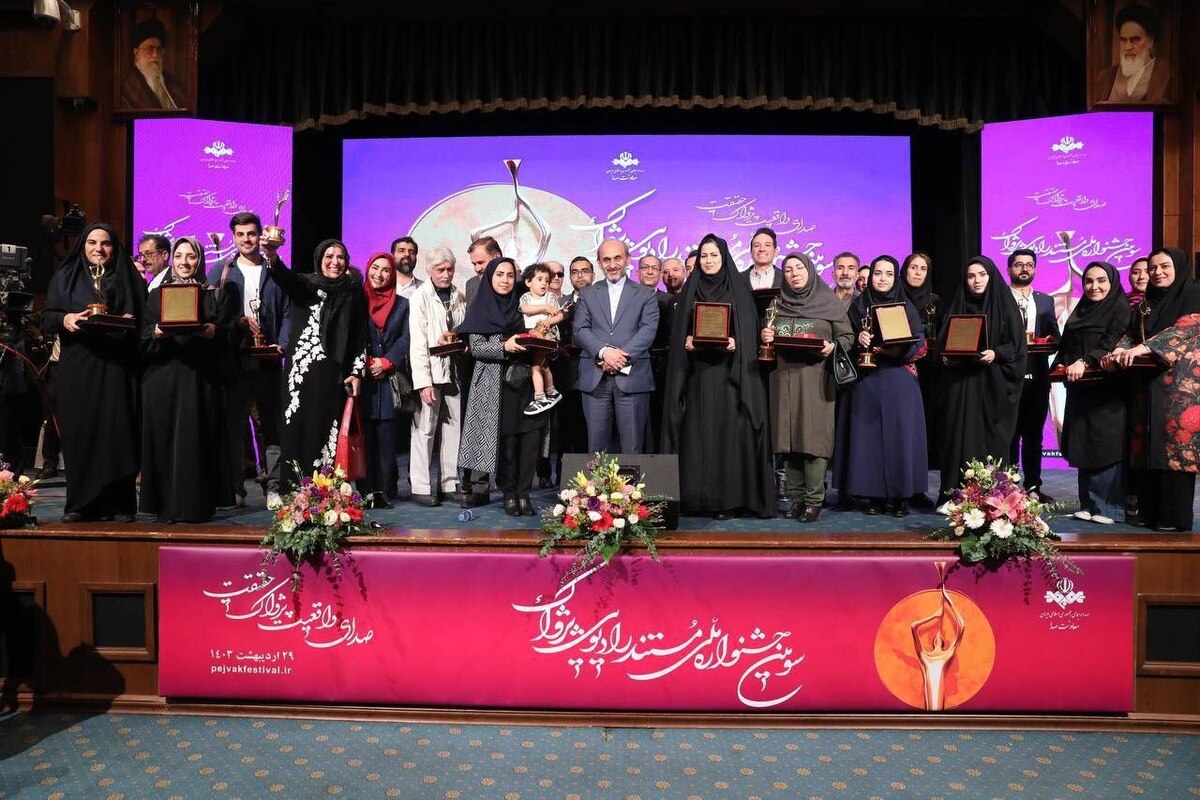 جشنواره مستند رادیویی پژواک به ایستگاه پایانی رسید/ تاکید رئیس رسانه ملی بر نقش مستندهای رادیویی