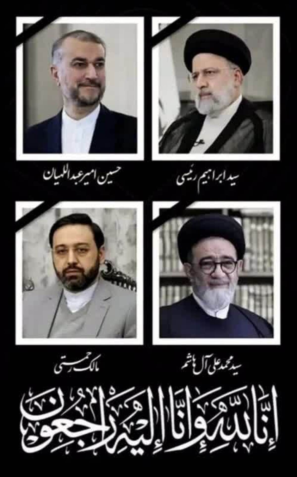 پیام تسلیت شورای اسلامی شهر کرج در پی شهادت رئیس‌جمهور محبوب و هیات همراه