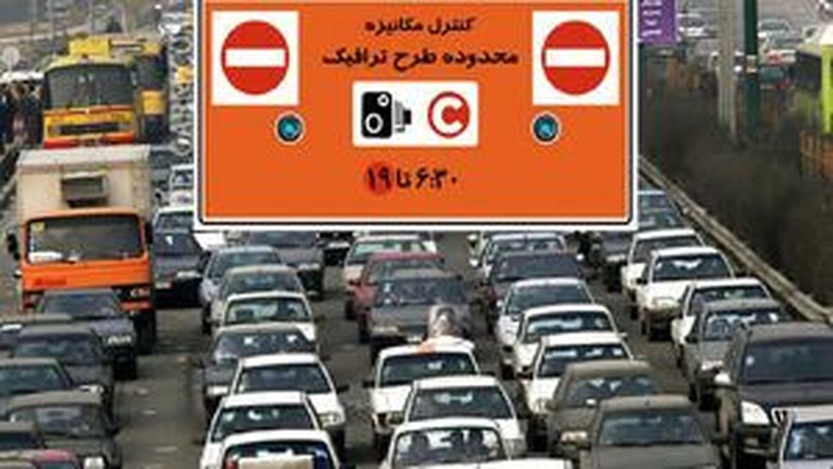 طرح ترافیک جدید امسال اجرا نخواهد شد