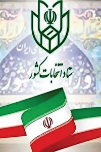 نامزد‌ها از هر طرف با ناز و نیاز می‌آیند