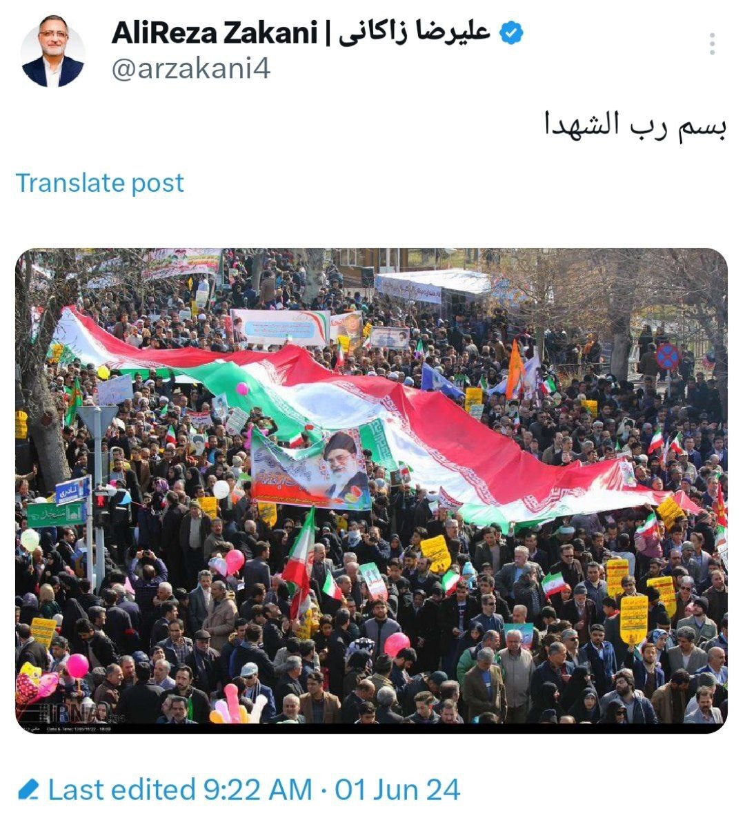 توییت زاکانی و خبر از شرکت او در انتخابات ریاست جمهوری