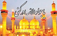 از فرط جود و کرمش «جواد» نام گرفت