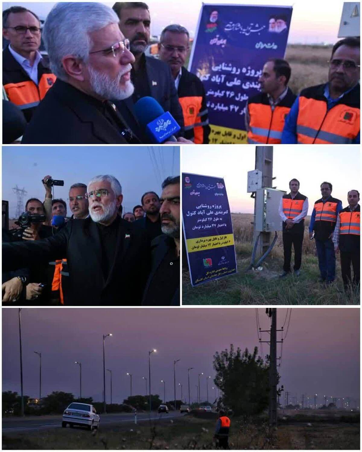 افتتاح فازیک روشنایی کمربندی علی آباد کتول با حضوراستاندار گلستان