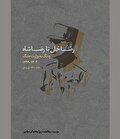 حاکم منطقه‌ای به مثابه جایگزین نظم سیاسی