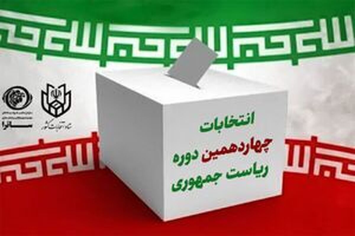 دغدغه ای برای برگزاری انتخابات ریاست جمهوری در استان تهران نداریم