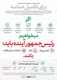 لجن‌پراکنی ممنوع!