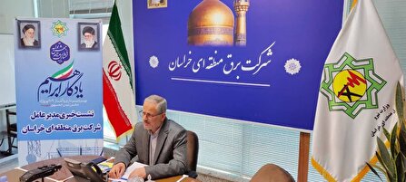 آیین بهره برداری رسمی از ۴ پروژه  شرکت برق منطقه ای خراسان