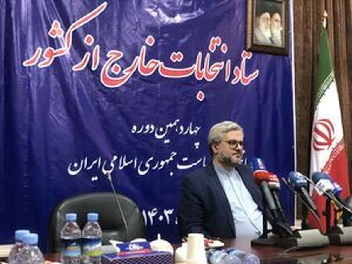 ارسال ۳۴۴ صندوق اخذ رأی انتخابات ریاست جمهوری به خارج از کشور