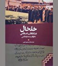 وقتی عکس‌ها روایت می‌کنند