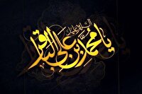 امام باقر (ع) به جابر جعفی چه توصیه‌های اخلاقی داشتند؟