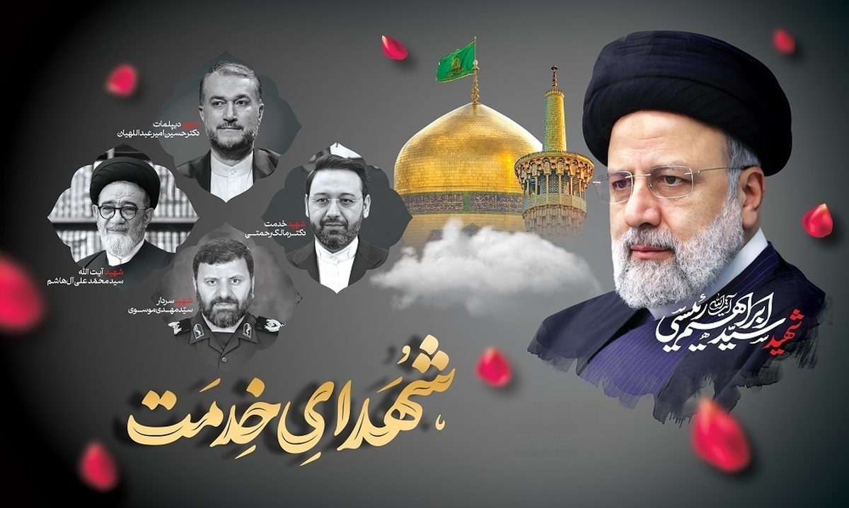 از هند تا ایران؛ سوگ‌سروده‌های شاعران در فراق «شهیدان خدمت»