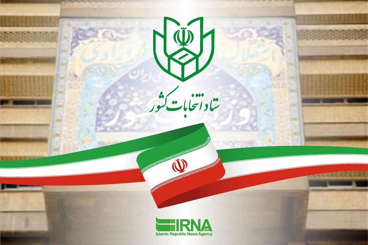 کاندیدا‌های ریاست‌جمهوری می‌توانند پای صندوق‌های رأی ناظر داشته باشند