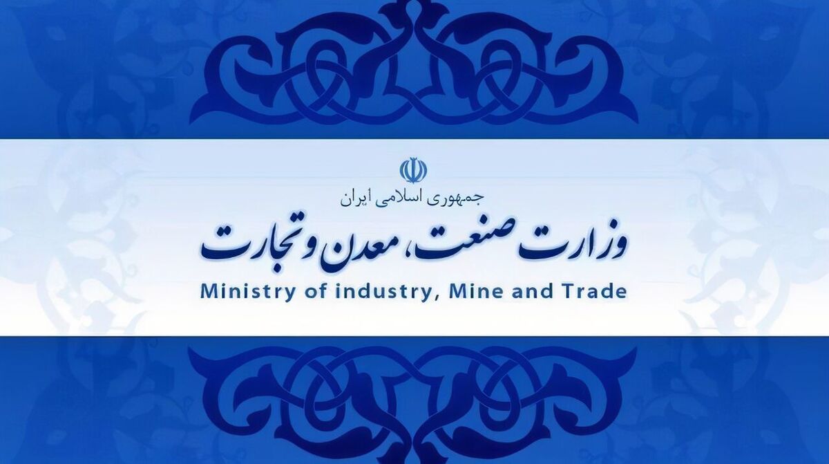 شرایط ثبت سفارش جدید برای واحد‌های تولیدی وزارت صمت مشخص شد