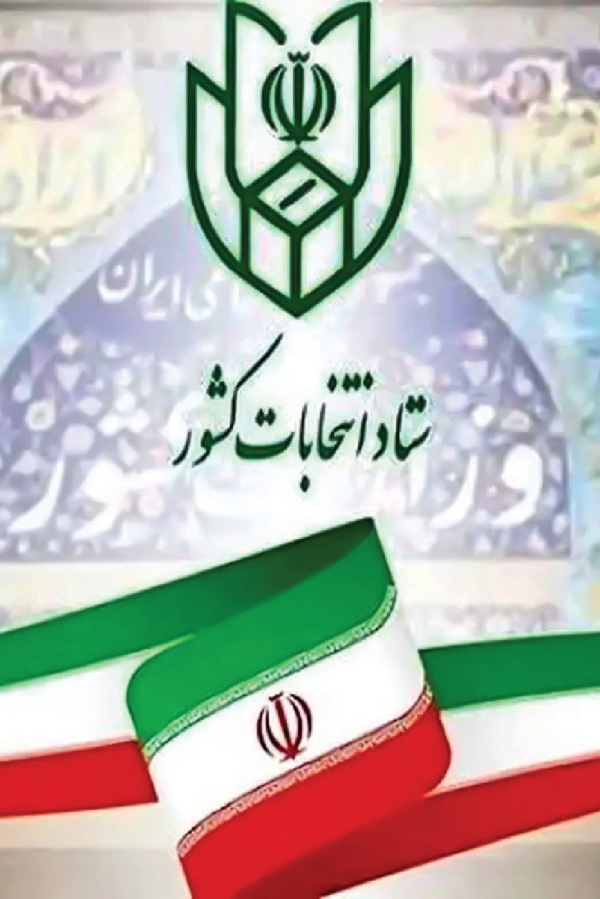 نامزد‌ها از هر طرف با ناز و نیاز می‌آیند