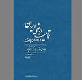 نمادی از اراده ملی  در دفاع از ایران