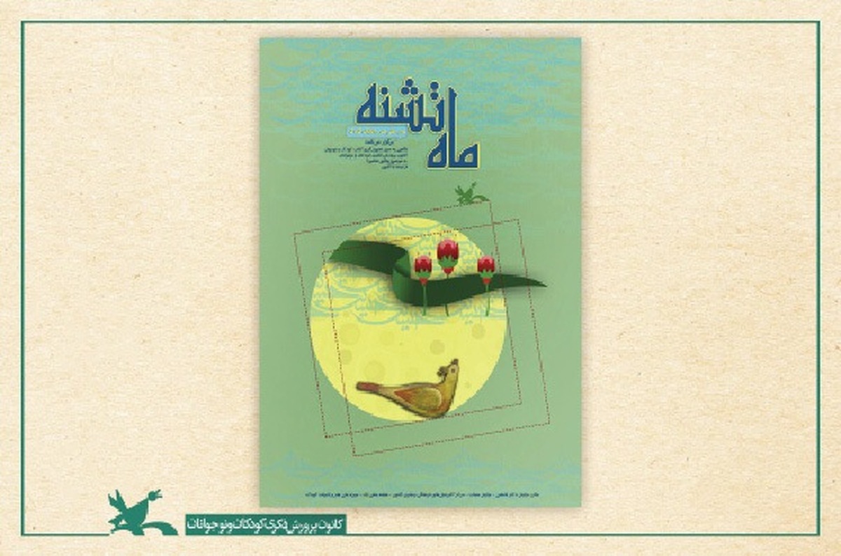 نمایشگاه «ماه تشنه» با تصاویر عاشورایی میزبان کودکان است