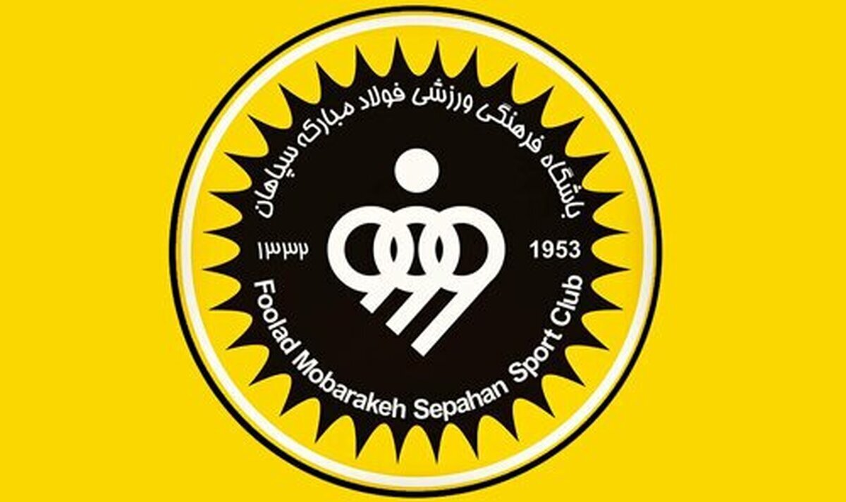 جریمه ۸۲ هزار دلاری سپاهان توسط کمیته انضباطی AFC