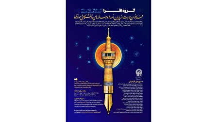 آستان قدس رضوی از رساله‌های دانشگاهی و حوزوی در عرصه «رسانه» حمایت می‌کند