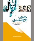 فراز و فرود‌های چپ در ایران از نگاهی نزدیک