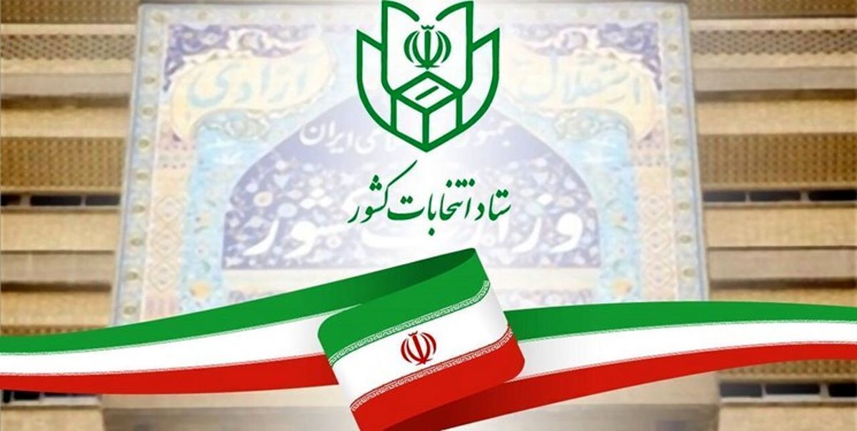 انتخابات تا ساعت ۲۴ تمدید شد