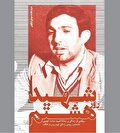 خوانشی از یک پرونده فراموش شده