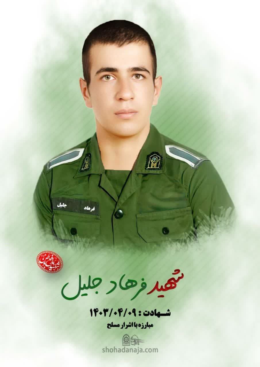 اولین تصویر از فرهاد جلیل و شهید ابراهیم مرمزی که دیشب توسط اشرار هنگام حمله به صندوق آرا  شهید شدند