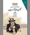 پدیده‌ای که مسئولان وقت آن را بر عهده نگرفتند!