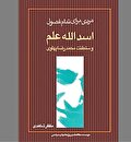 نظری بر کارنامه «مردی برای تمام فصول»