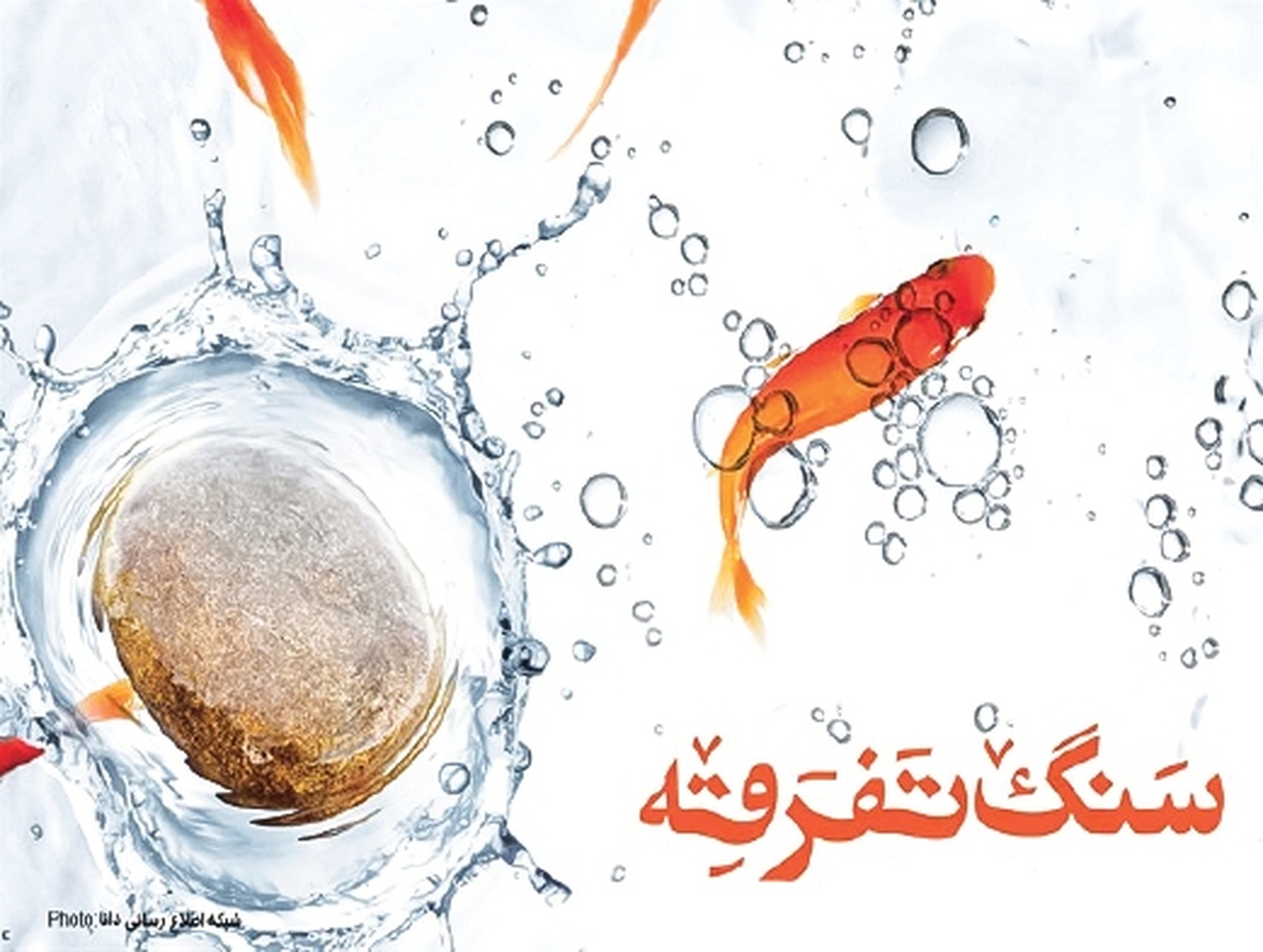 وقتی منطق «وحدت» را نمی‌فهم