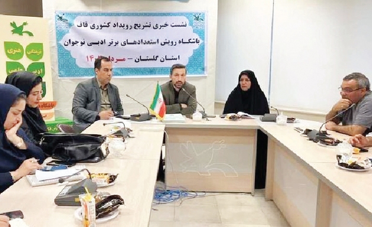 گلستان میزبان اولین اردوی ادبی  «قاف» کشور 