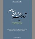حربه‌ای مذموم در دست داعیه داران اصلاح
