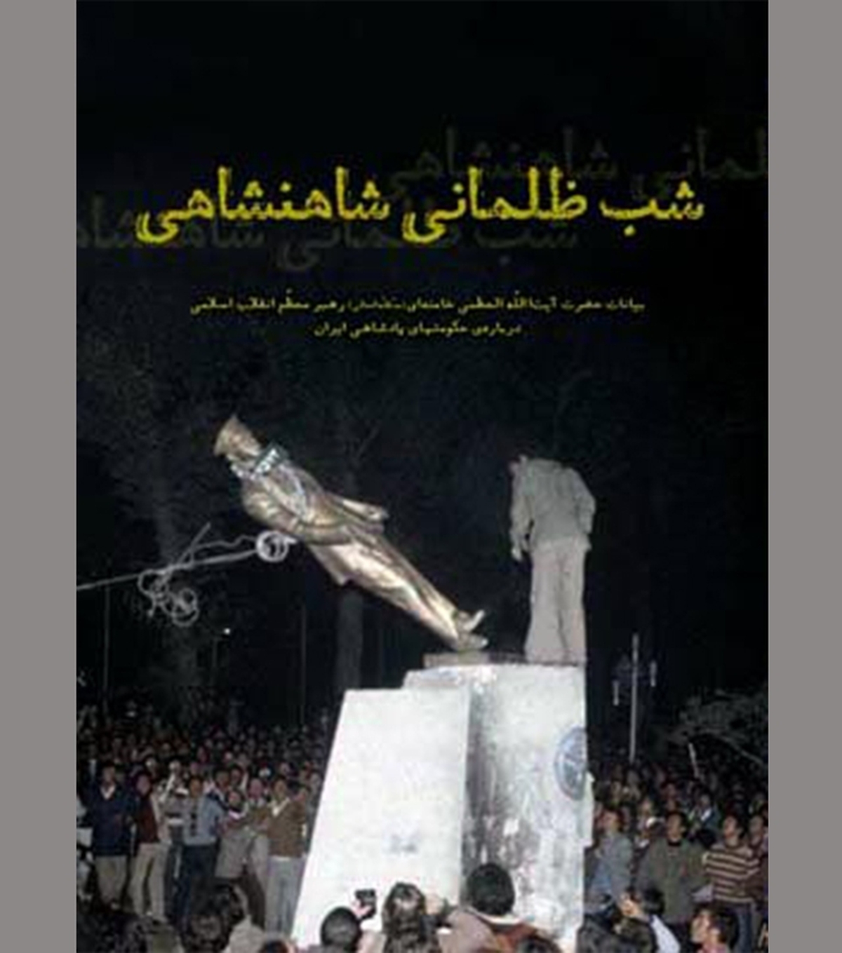 بود و نمود «مجسمه»