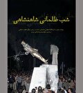 بود و نمود «مجسمه»