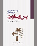 ماه‌ها و سال‌های «پس از سقوط»