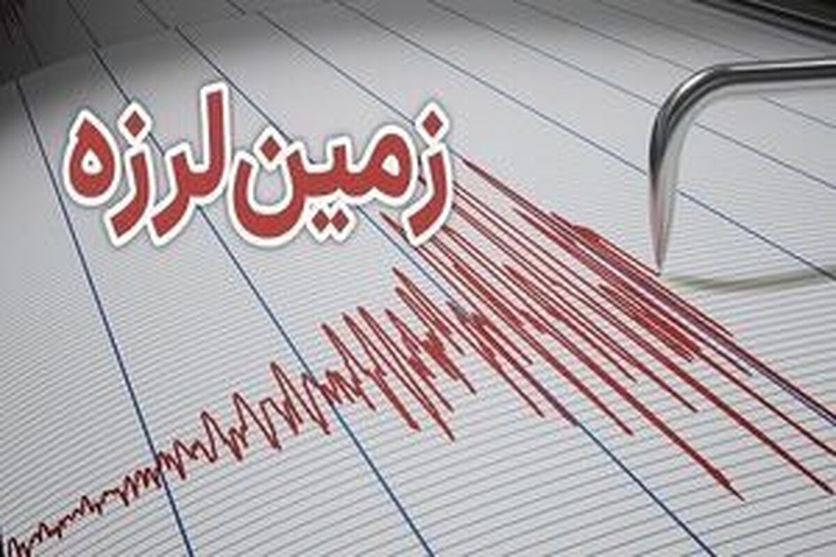 زلزله‌ای به بزرگی ۴ ریشتر امروز حوالی رامسر را لرزاند