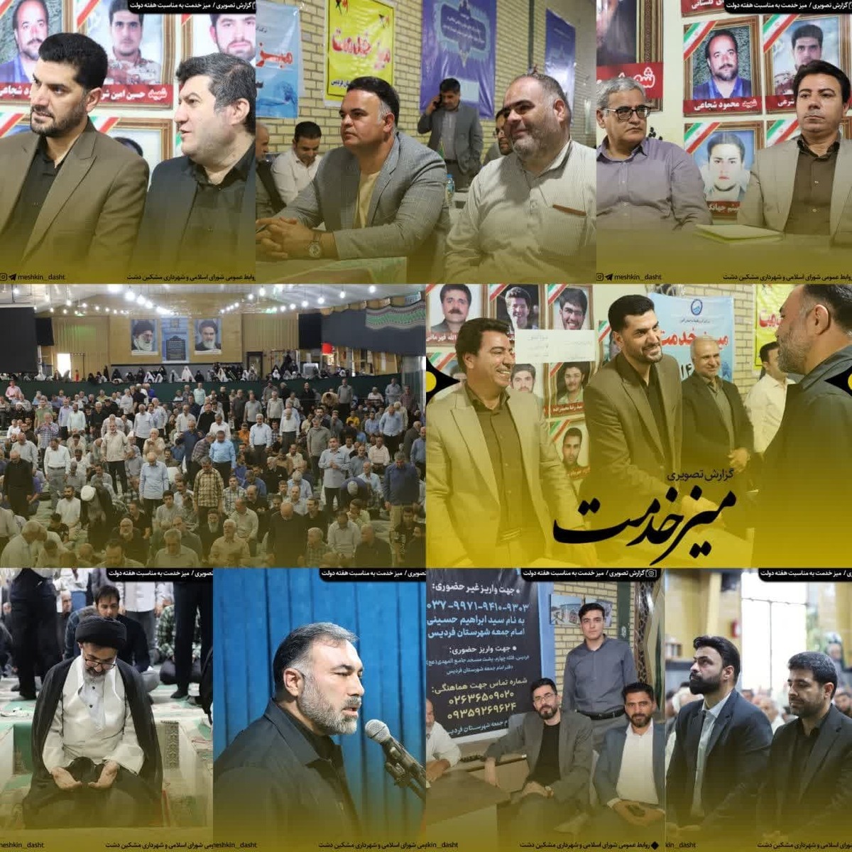 برپایی میز خدمت شورای اسلامی و شهرداری مشکین‌دشت به مناسبت هفته دولت