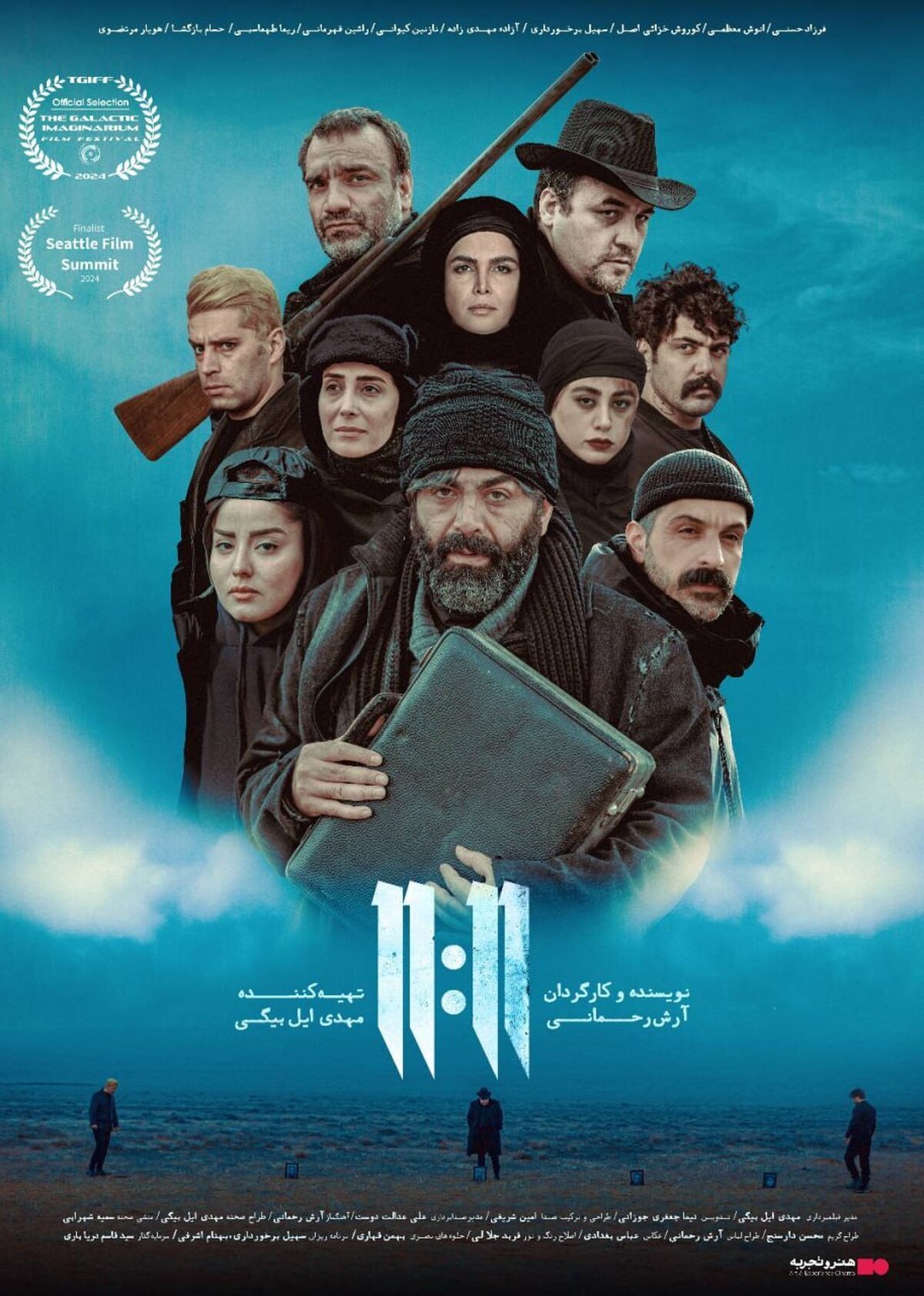 «یازده یازده» از ۲۱ شهریور در سینما‌های هنروتجربه اکران می‌شود