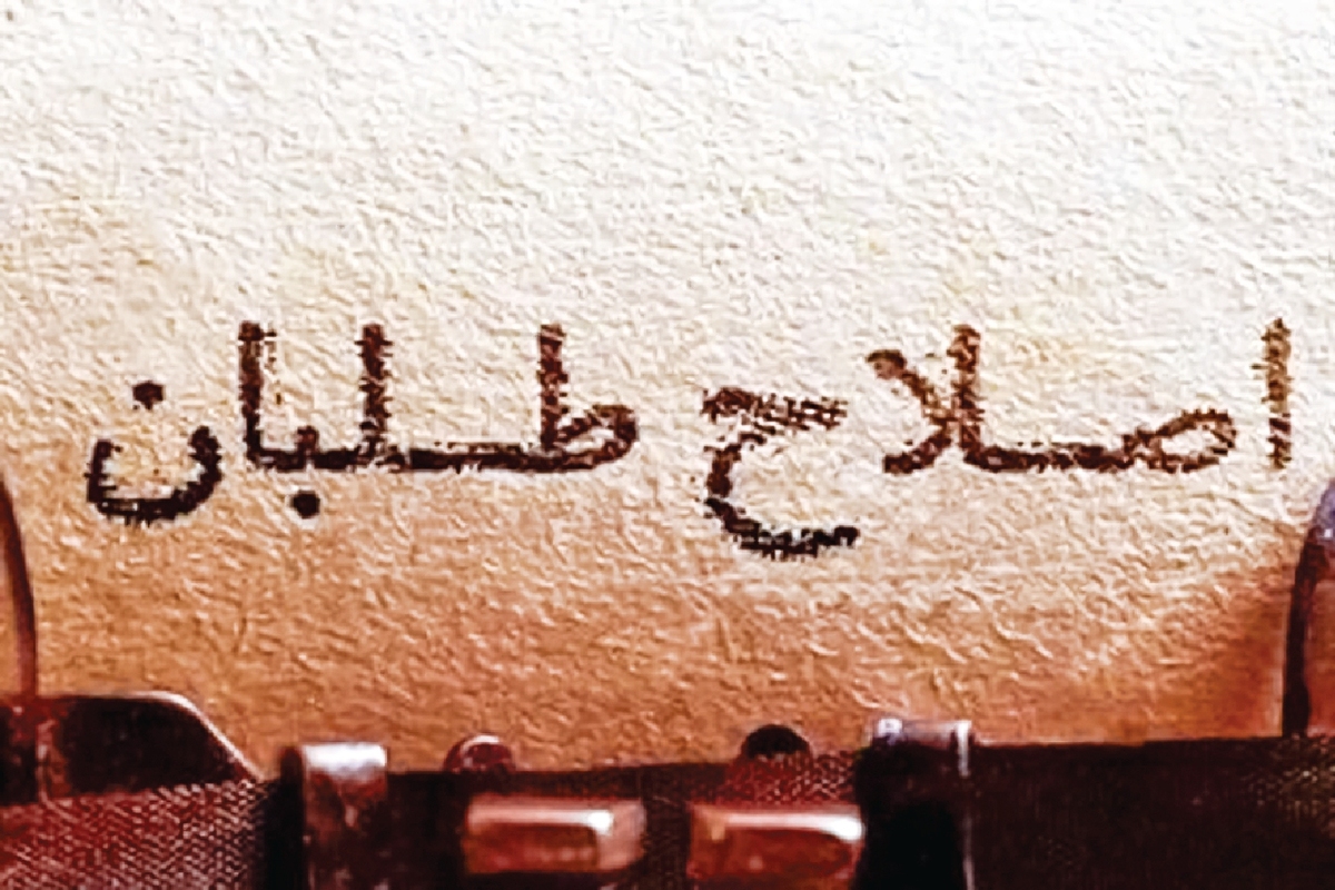 تفاوت «وفاق ملی» با پروژه امنیتی «آشتی ملی»