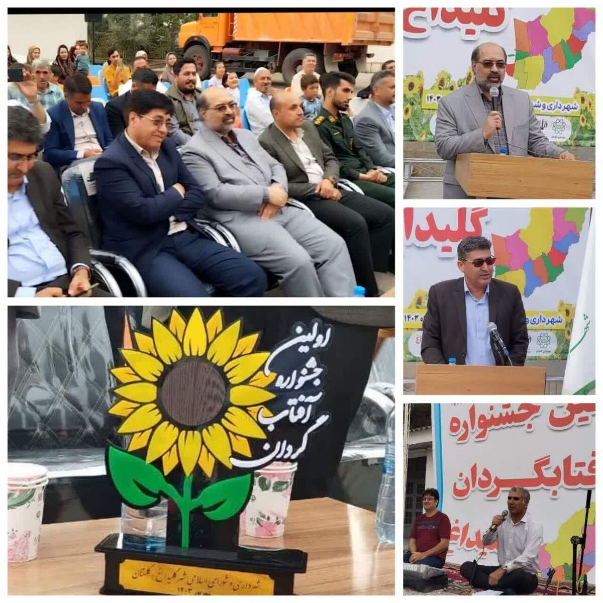 شهر گلیداغ پایتخت آفتابگردان کشور
