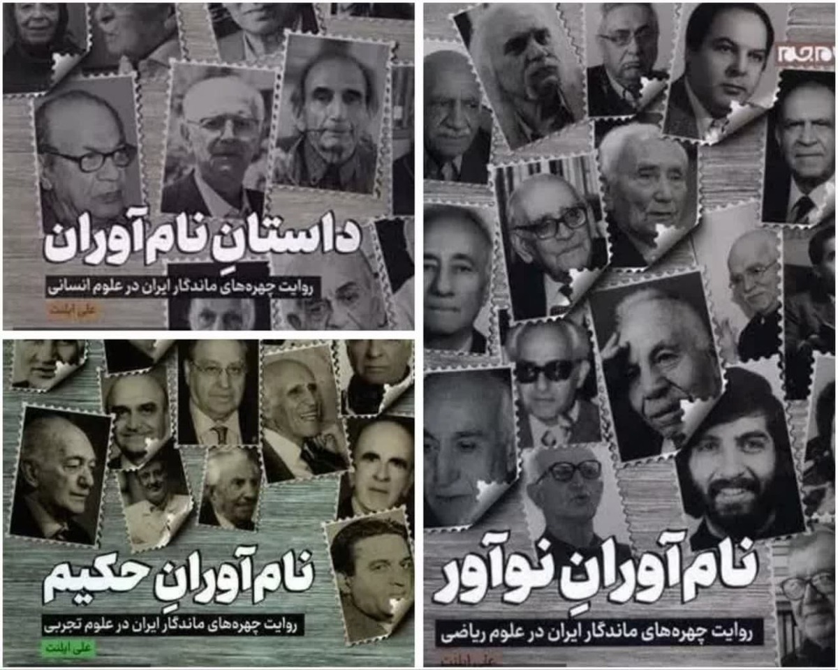دُرّی برای کشف دُرّهای ایران
