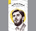 شهید دیالمه و ایستادگی در برابر اندیشه‌های لیبرالی