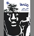 ۴ ساعت جوی خون به طول ۸۰۰ متر!