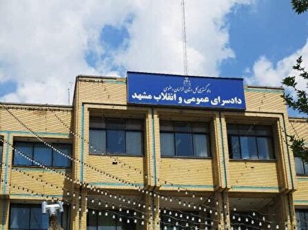 رسیدگی سریع به پرونده سرقت مسلحانه از بانک سپه مشهد