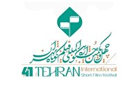 ۲ فیلم از کرمانشاه به بخش مسابقه جشنواره بین‌المللی فیلم کوتاه تهران راه یافت