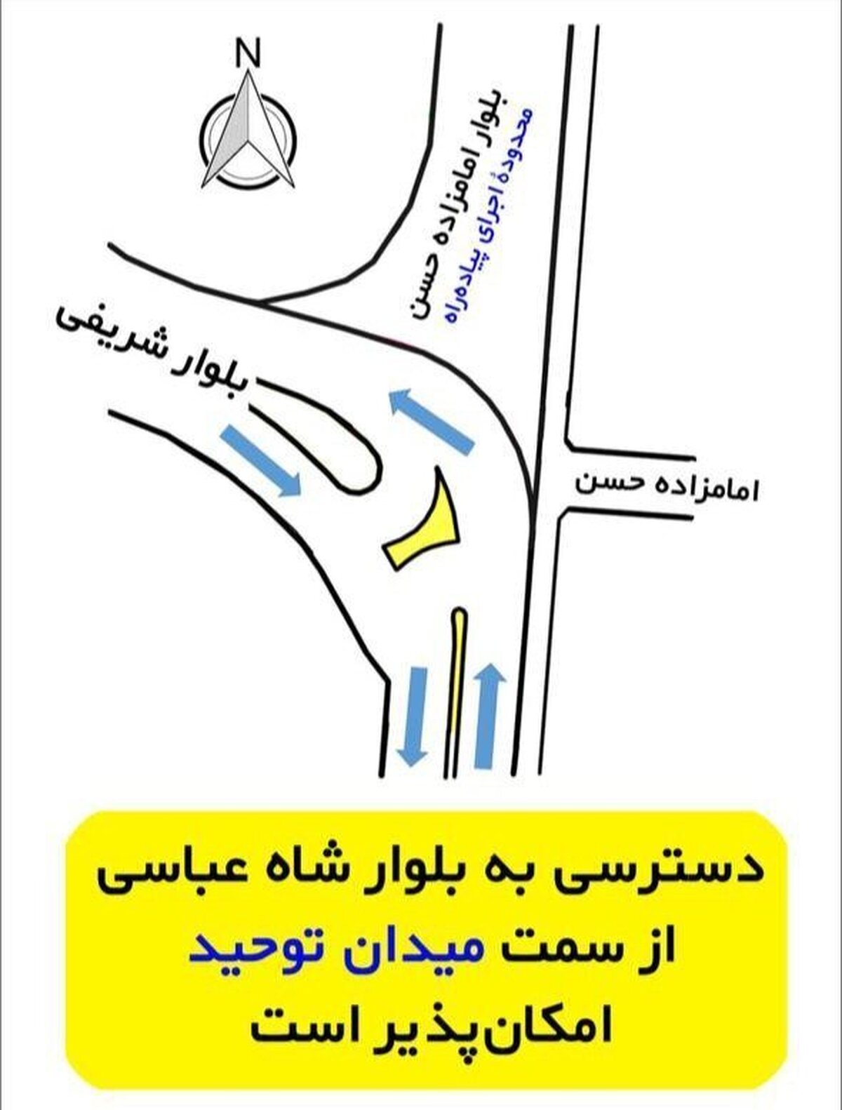 مسیر جایگزین بولوار امامزاده حسن(ع) تا میدان قدس