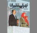 «مغزشویی»، «بانک خون» و باقی قضایا!