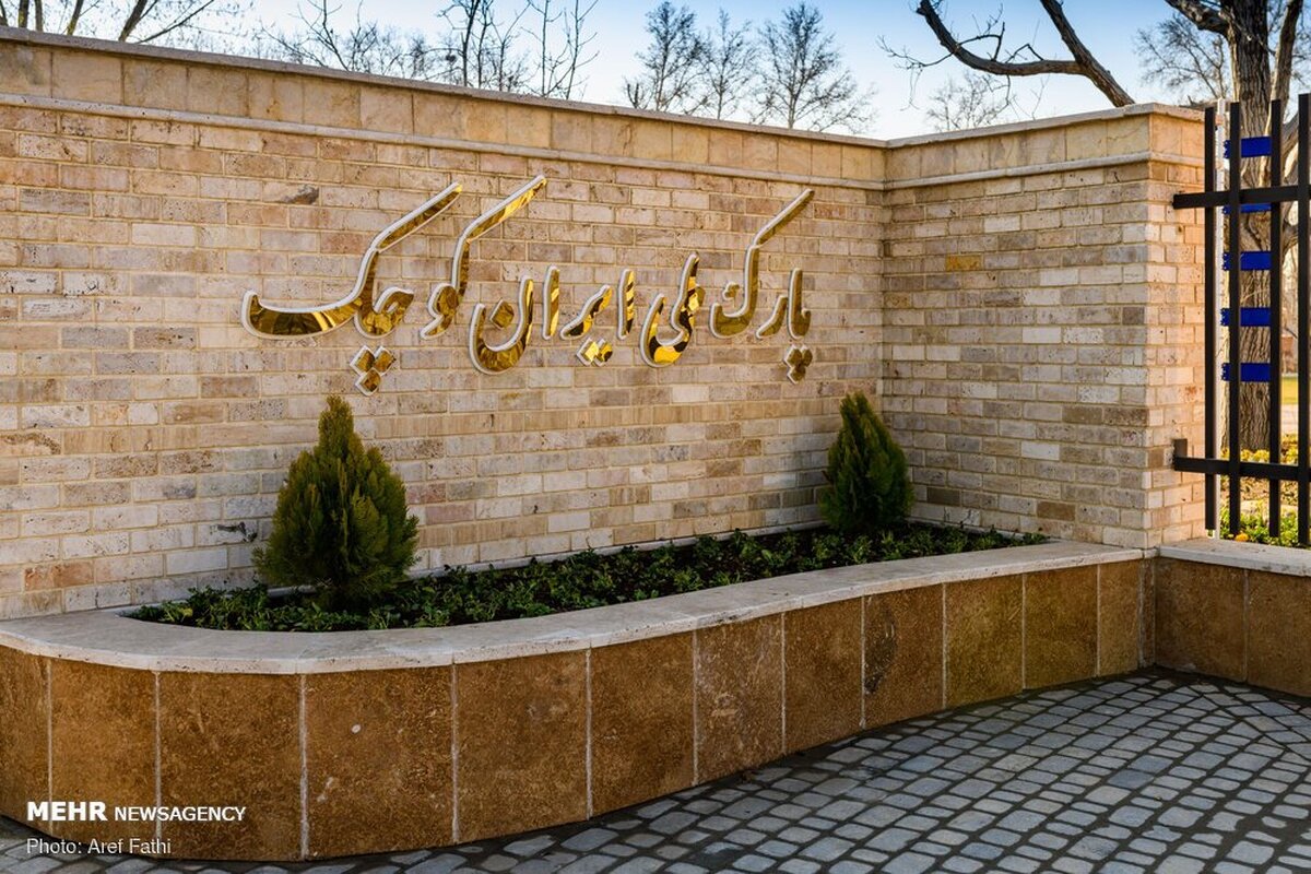 پارک ملی ایران کوچک میزبان جشنواره های پاییزی می شود