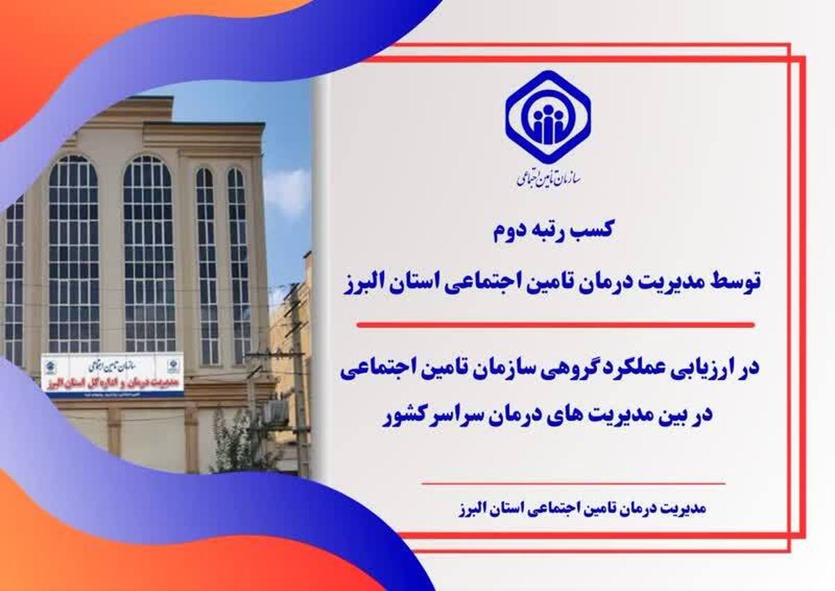 کسب رتبه های برتر مسئولیت و نقش کارکنان را بیشتر  از گذشته می کند