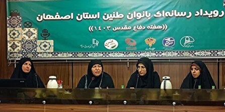 تبیین جایگاه حقیقی زنان سرزمینمان  ایران و معرفی الگوی سوم زن مسلمان