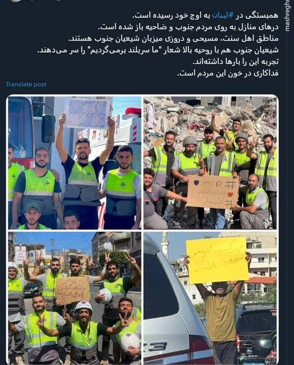 همبستگی در لبنان به اوج خود رسیده است